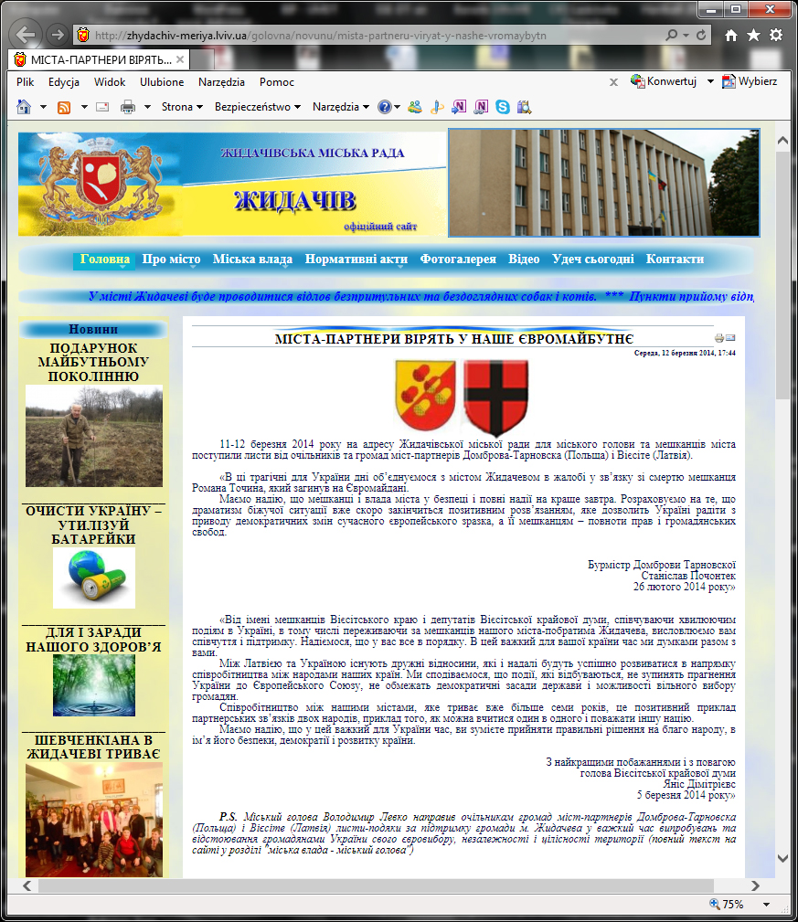 www zydaczow Ukraiński Żydaczów dziękuje Dąbrowie Tarnowskiej za wsparcie